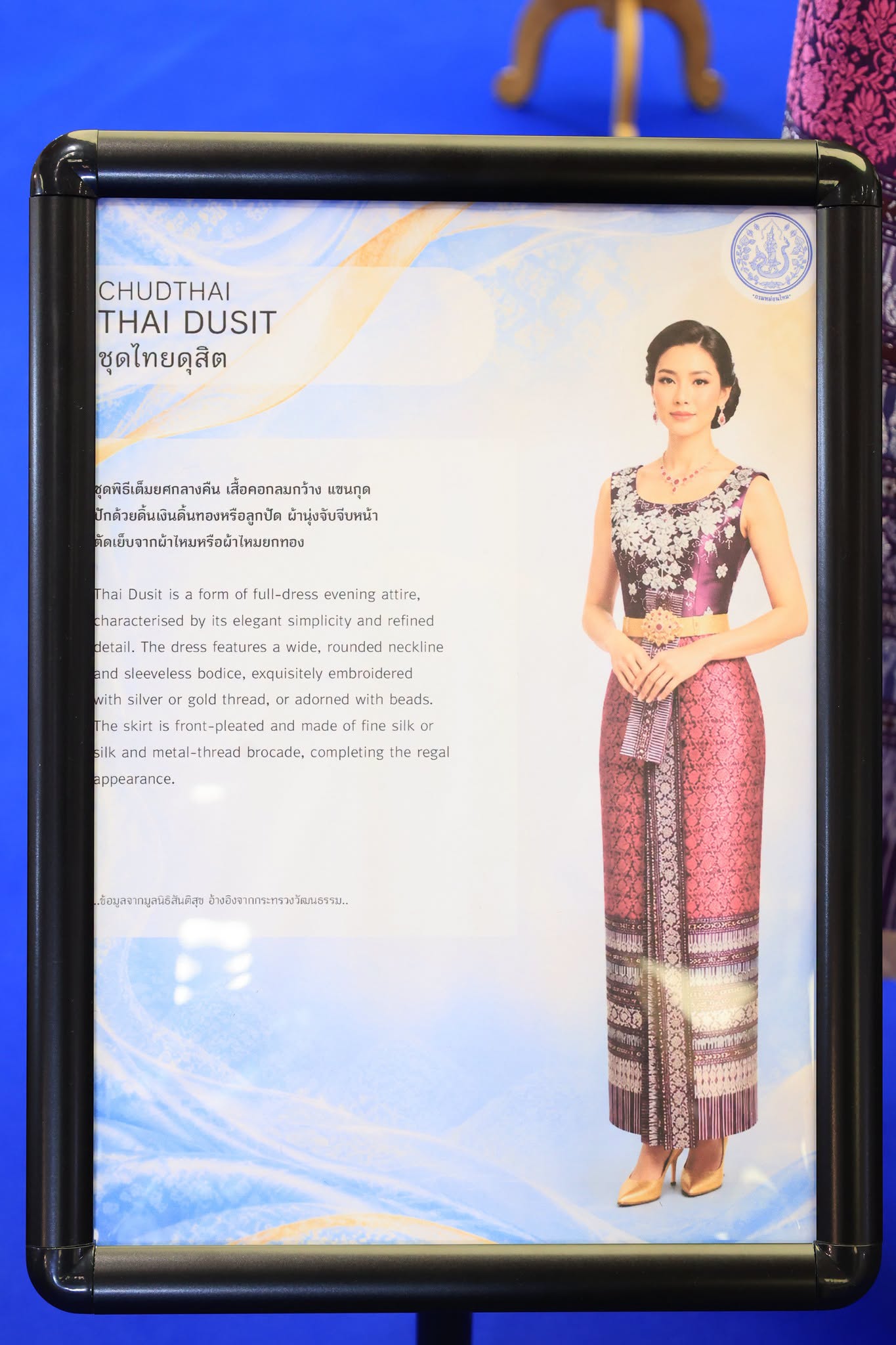 title - ส.ป.ก. ร่วมเป็นเกียรติในพิธีเปิดงานโครงการประชาสัมพันธ์และส่งเสริมการจำหน่ายผ้าไหมและผลิตภัณฑ์หม่อนไหมสัญจร ณ กรุงเทพมหานครและจังหวัดนนทบุรี ครั้งที่ 2